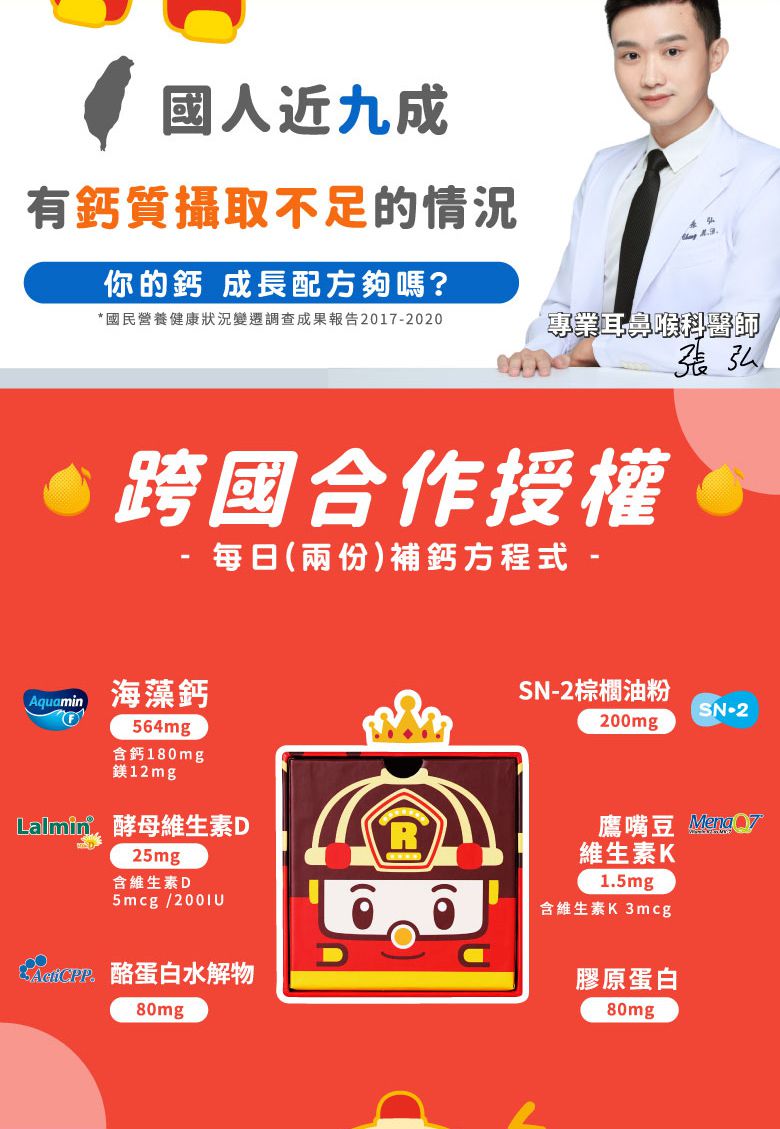 波力聯名造型【鑫耀生技Panda】益暢酵素多益菌/藻精蛋白粉