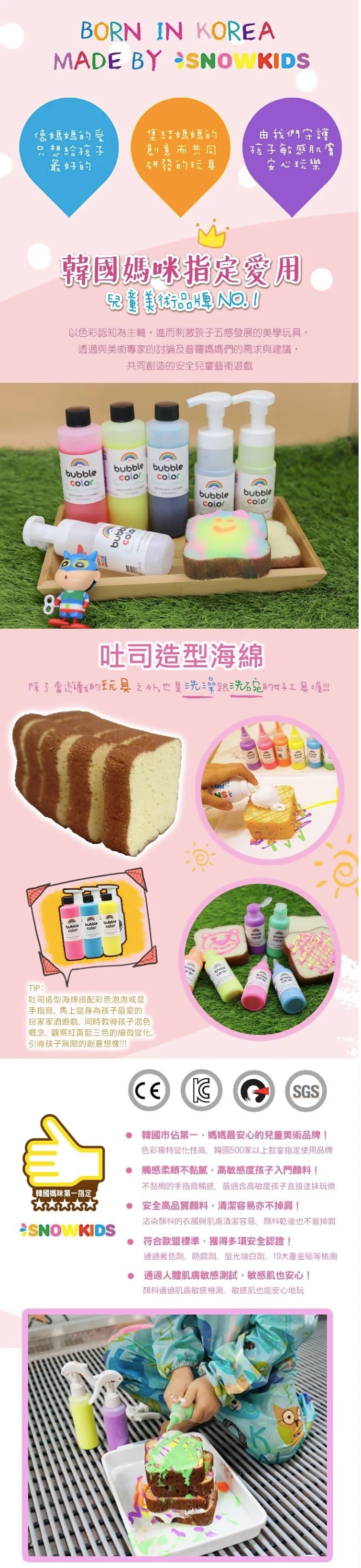 韓國SNOWKIDS - 愉快色彩沐浴遊戲組 (杏玫紅+冰雪藍+極光黃)