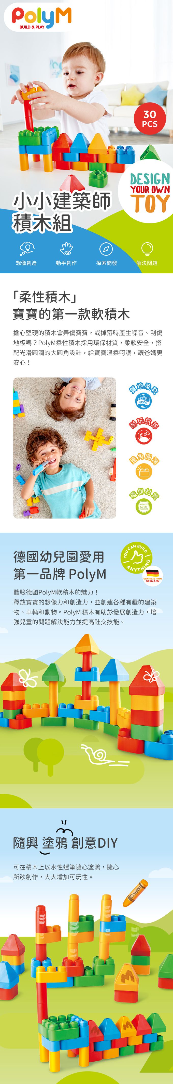 30件組，自由堆砌蓋出小小城堡；多彩圓潤軟積木，幼兒遊玩更安全