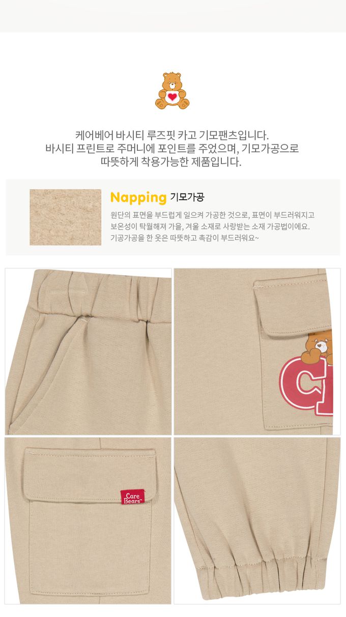 韓國 Care Bears - 鬆緊腰側邊口袋內磨毛長褲-卡其