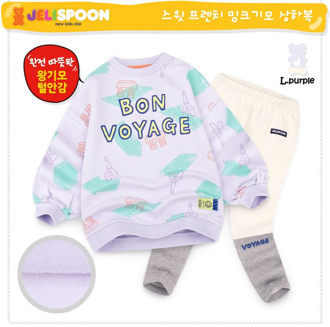 韓國 Jelispoon - 浪漫巴黎內刷毛長袖套裝-杏橘X紫