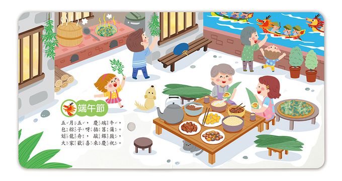 節日歌謠-小手按按有聲書