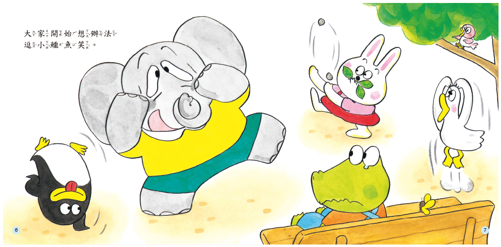 人類文化 - 生活自理-繪本教具組(4入)