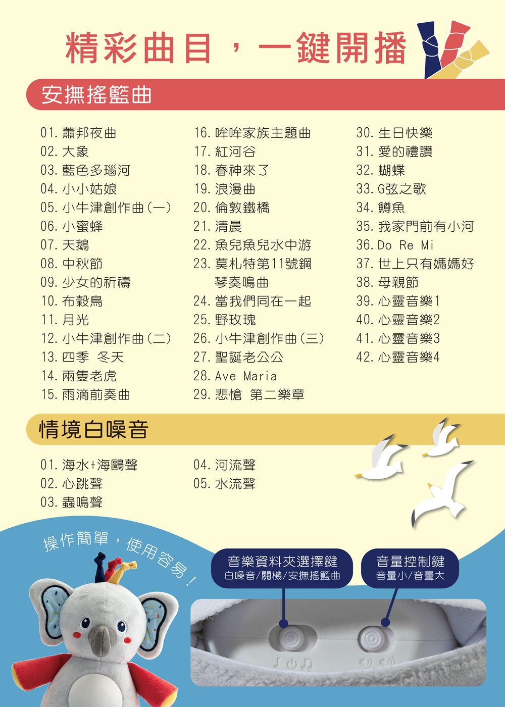 小牛津 - 抱抱小Q象音樂寶貝-手提盒(小象絨毛音樂布偶*1+說明書*1)