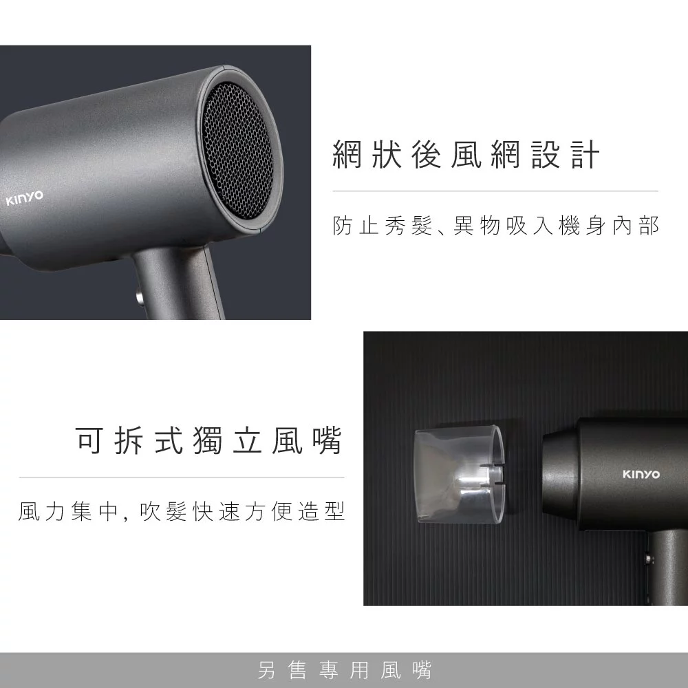 KINYO - 大風量負離子吹風機 (KH-9555)