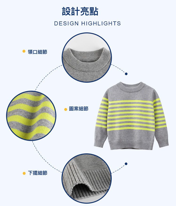 純棉針織長袖毛衣-簡約條紋