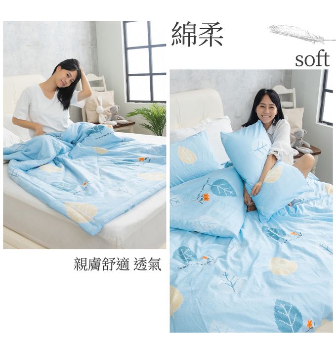 Eyah宜雅居家生活 - 蠶絲x石墨烯鋪棉涼被床包組(水洗綿工藝)-秋葉藍草原