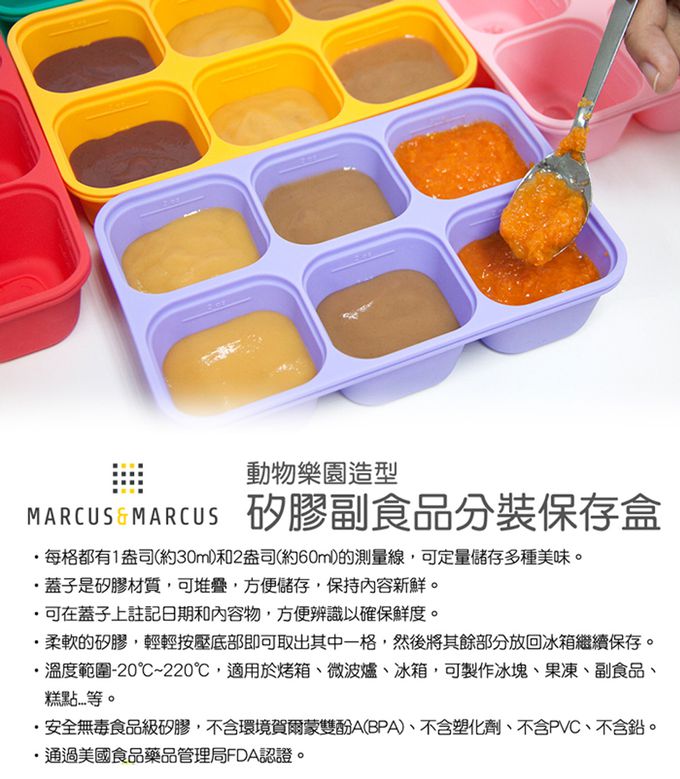 MARCUS＆MARCUS - 萌寶快樂用餐組(造型圍兜+分裝盒)-黃長頸鹿