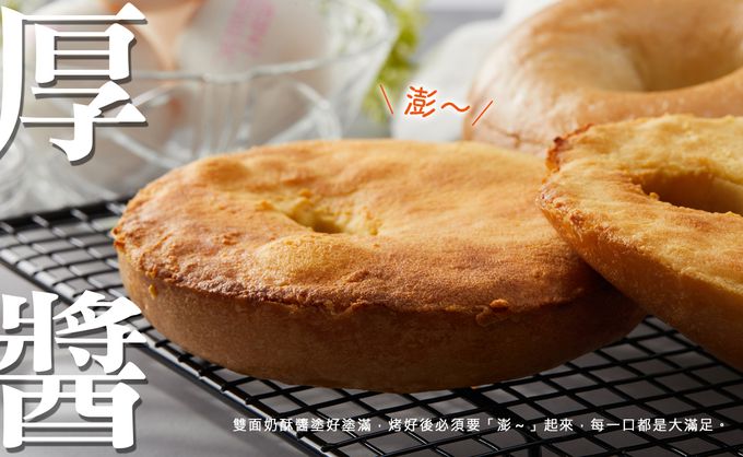 Golden Brown 布朗主廚 - 貝果 - 原味奶酥