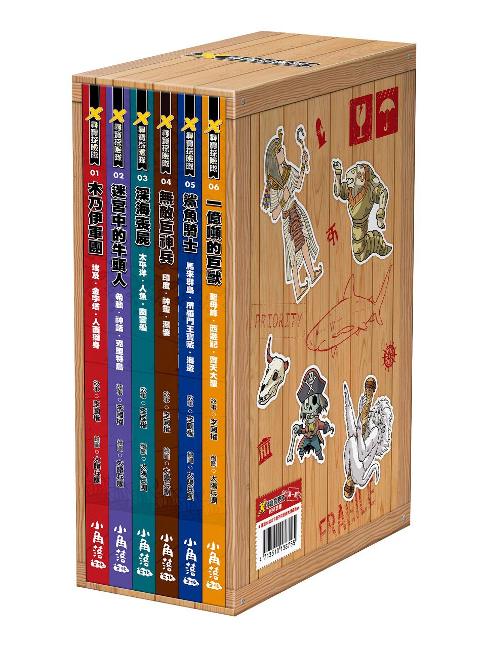 X尋寶探險隊經典套書第一輯（第1～6冊）＋【寶物帶著走 皮製鉛筆袋】＆收藏書盒-平裝