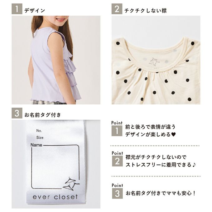 日本 evercloset - 100%棉 蛋糕層次無袖背心-點點-摩卡