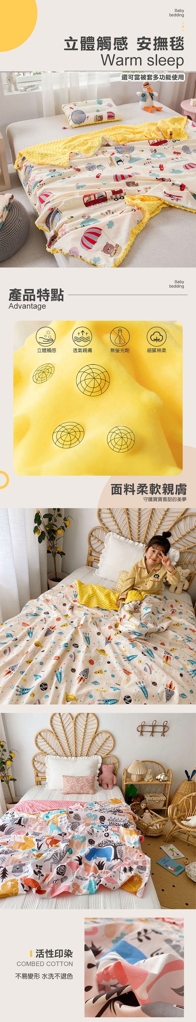 JoyNa - 兒童四季款萬用毯 親膚棉被 可拆卸被套-動物世界