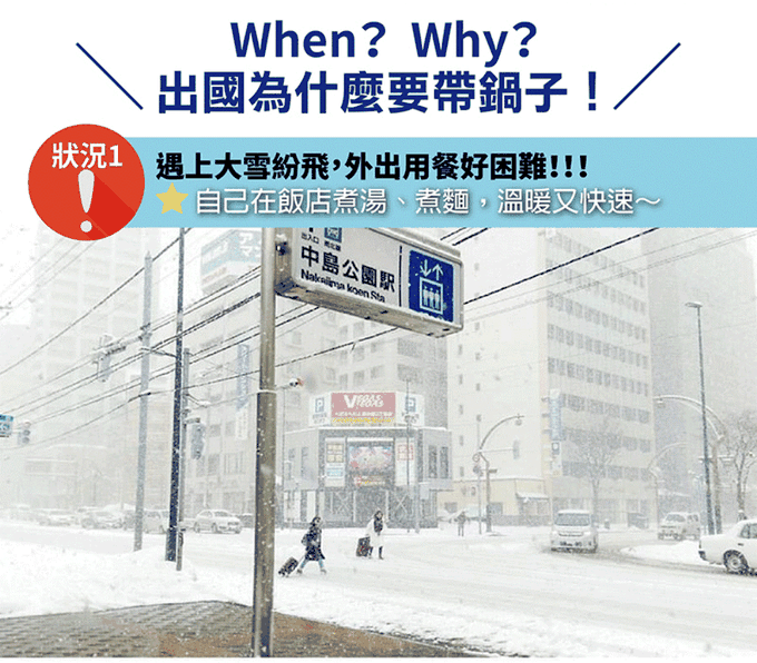 YAMASAKI - 雙電壓304隨行電熱鍋(空姐鍋)