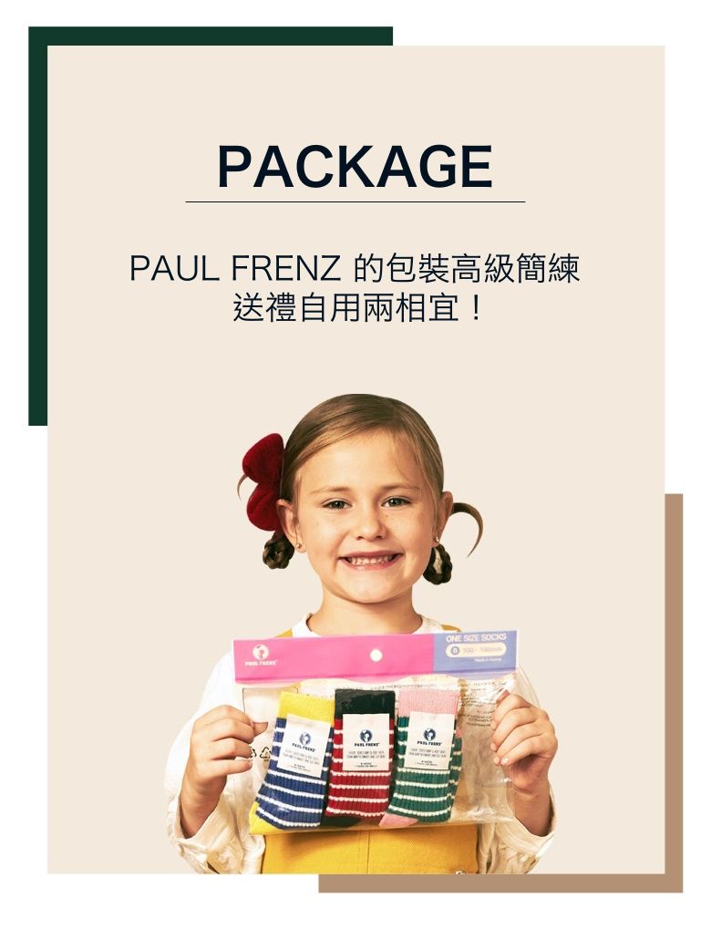 韓國 PAUL FRENZ - (3入組)韓製彈力中長筒襪-CHRIS
