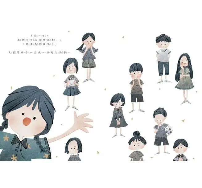 我不敢，因為我害羞