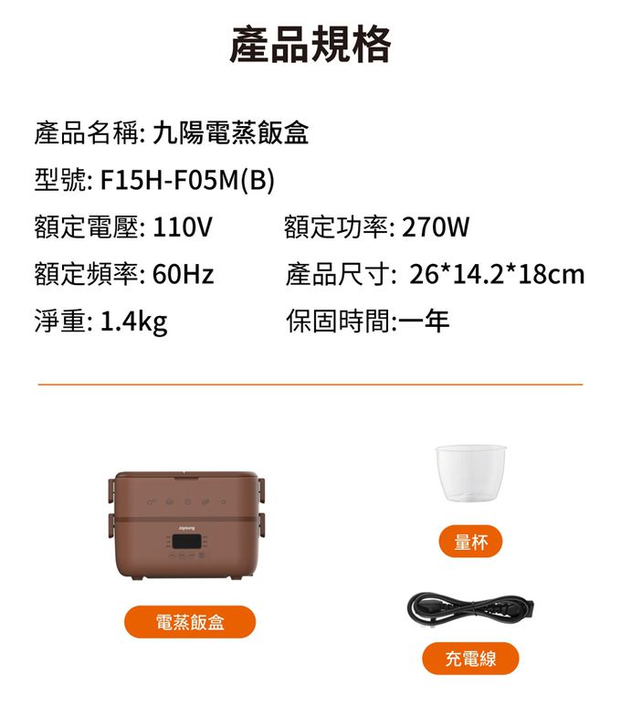 九陽 - 電蒸飯盒 莎莉 F15H-F05M(S)