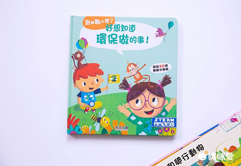 到底為什麼？好想知道環保做的事