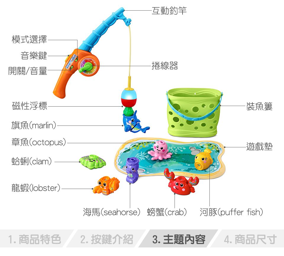 Vtech - 小釣手互動學習組