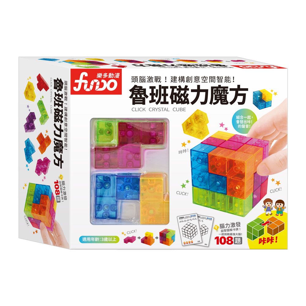 魯班磁力魔方