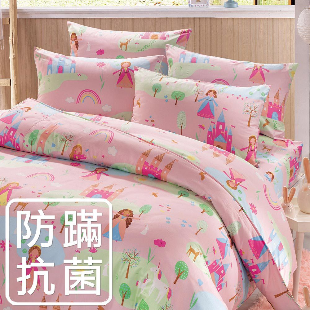 單人兩用被床包組 防蹣抗菌100%美國棉-莉雅公主