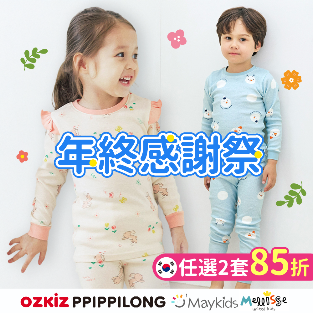 冬季特惠「12/16~12/29」僅此一檔！【韓國家居服 / 睡衣】品牌聯合折扣 ❤︎