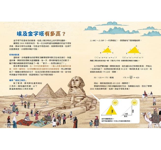 科學素養練功房套書(全套4冊）：科學、科技、工程、數學-精裝