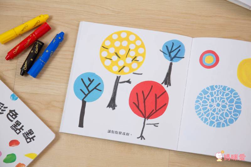 《小黃點》作者新作：創意塗鴉遊戲書！從「洞」裡激發孩子的想像力