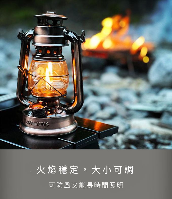 日本CAPTAIN STAG - CS經典復古款煤油燈-中(黑色16x12x25cm)