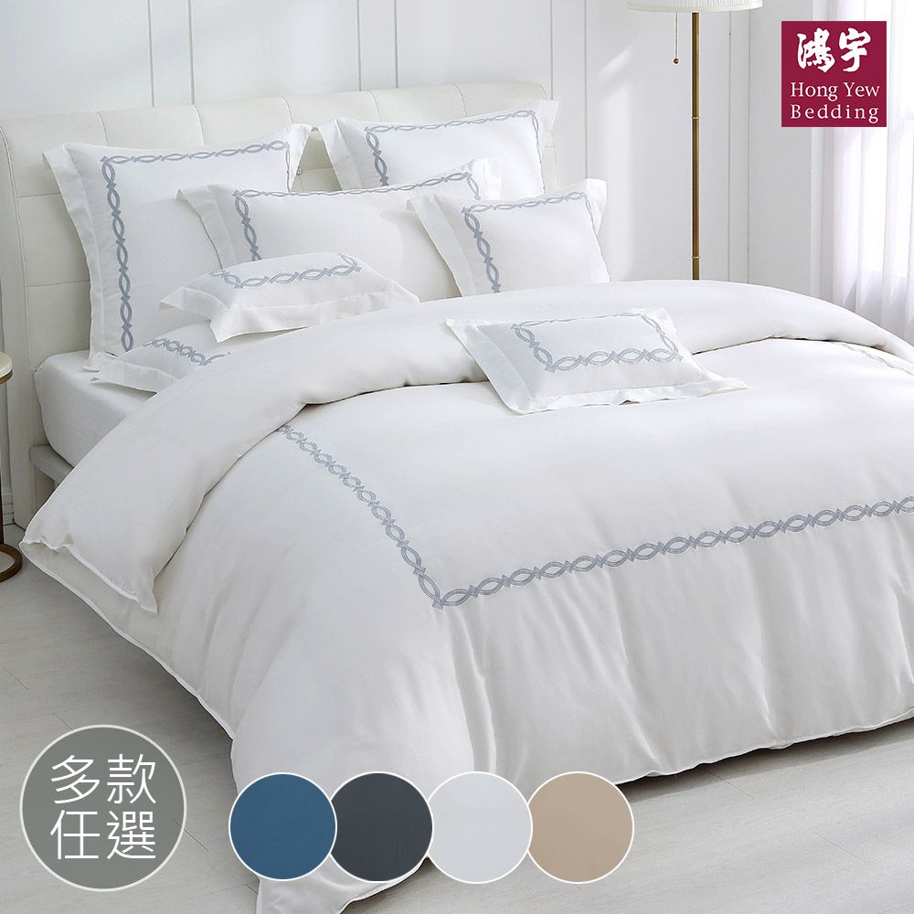 雙人薄被套 300織美國棉 純色刺繡-多款任選