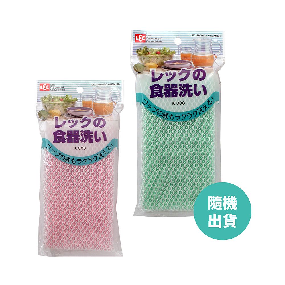 日本 LEC - 食器清潔海綿-藍綠&粉紅隨機出貨