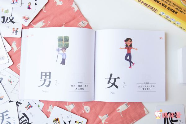 幼福文化 - 【3本合購組】認字好好玩+認字好有趣+認字好簡單-3歲以上