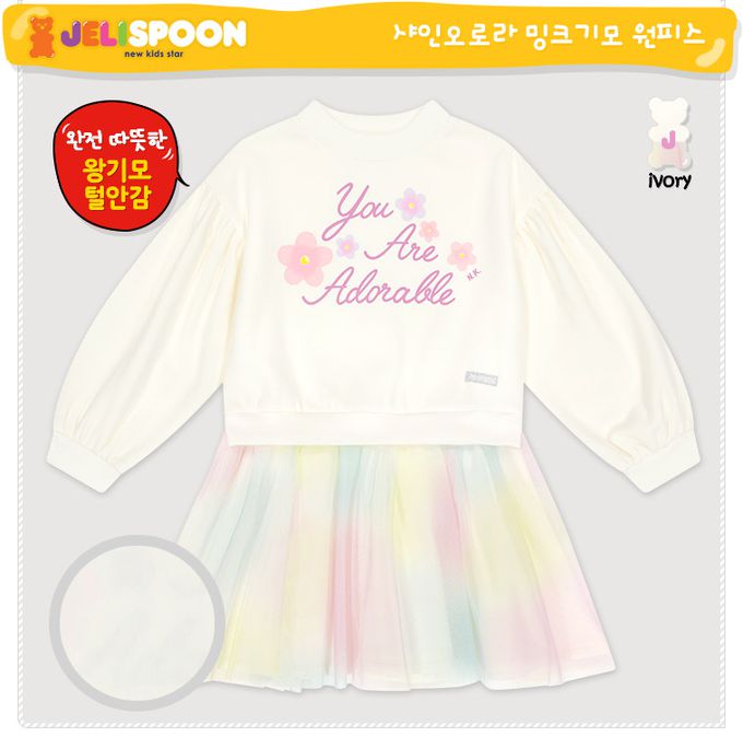 韓國 Jelispoon - 幻彩紗裙拼接內刷毛長袖洋裝-米白