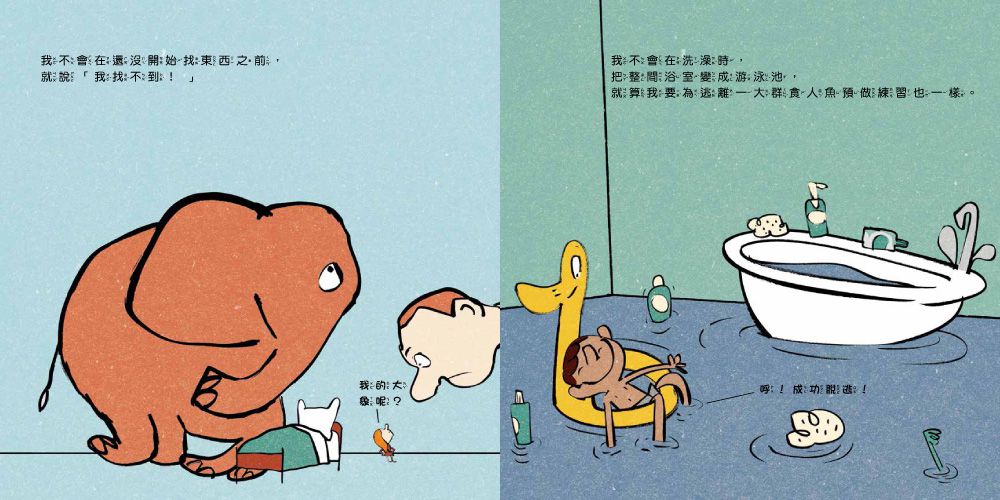 再也不當小惡魔：我能不失控