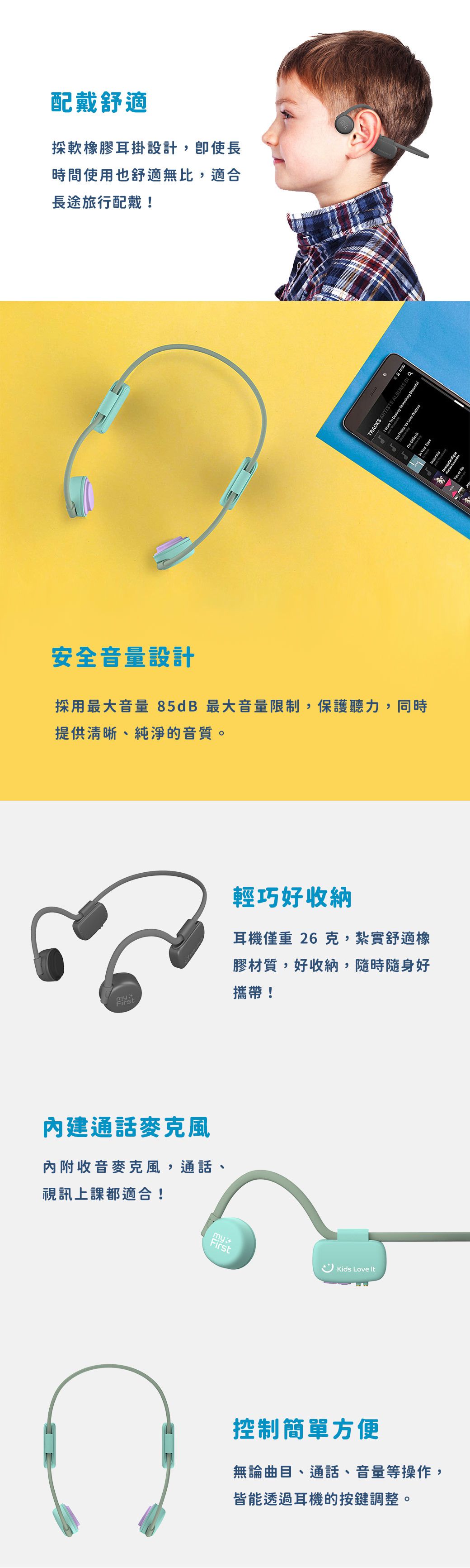 myFirst - 骨傳導藍牙無線兒童耳機-灰色