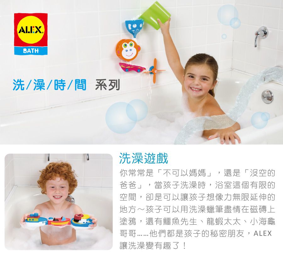 美國 ALEX - 海洋水車組