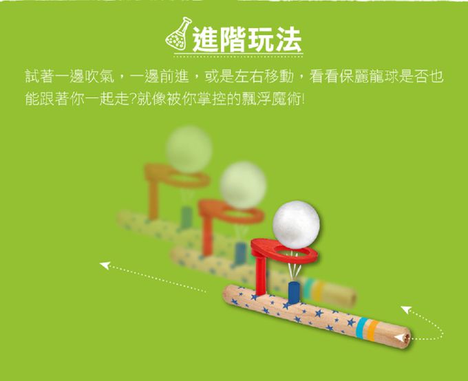 德國 Moses - 小科普-伯努利漂浮的球-顏色隨機出貨