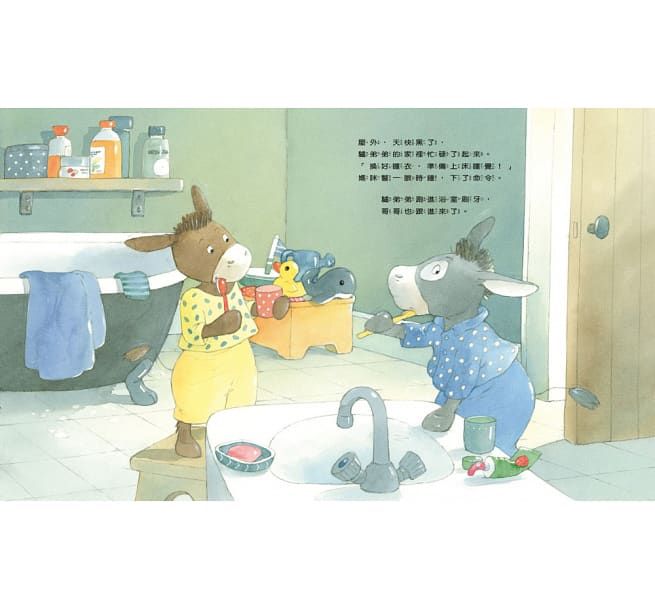 你也不敢自己一個人睡覺嗎？