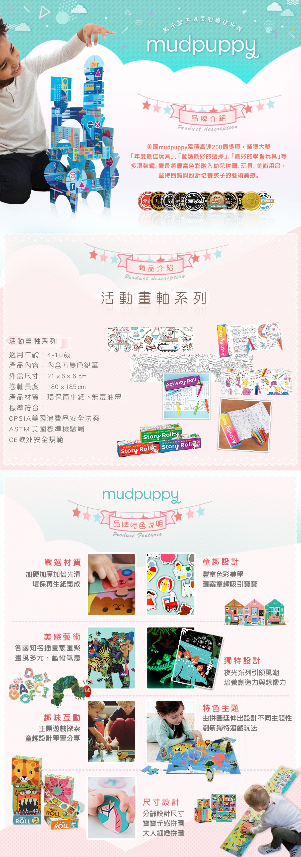 美國 mudpuppy - 活動畫軸-威武恐龍