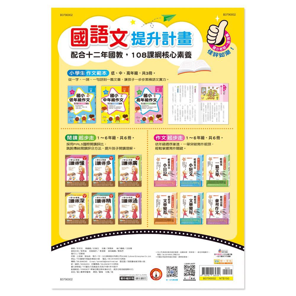 國小1下數學評量卷