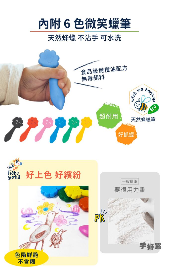 Haku Yoka - 我的啟蒙畫冊組-海洋夥伴