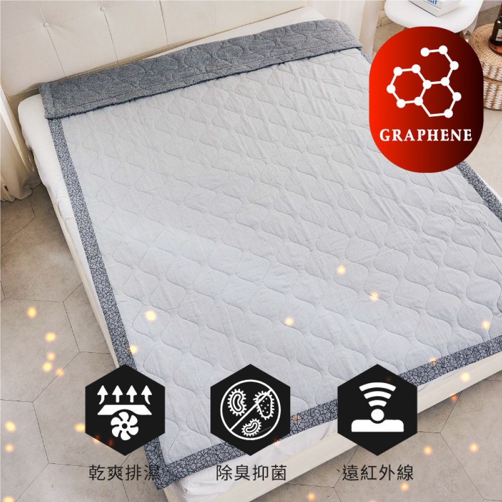遠紅外線石墨烯助眠毯 (冬季款)