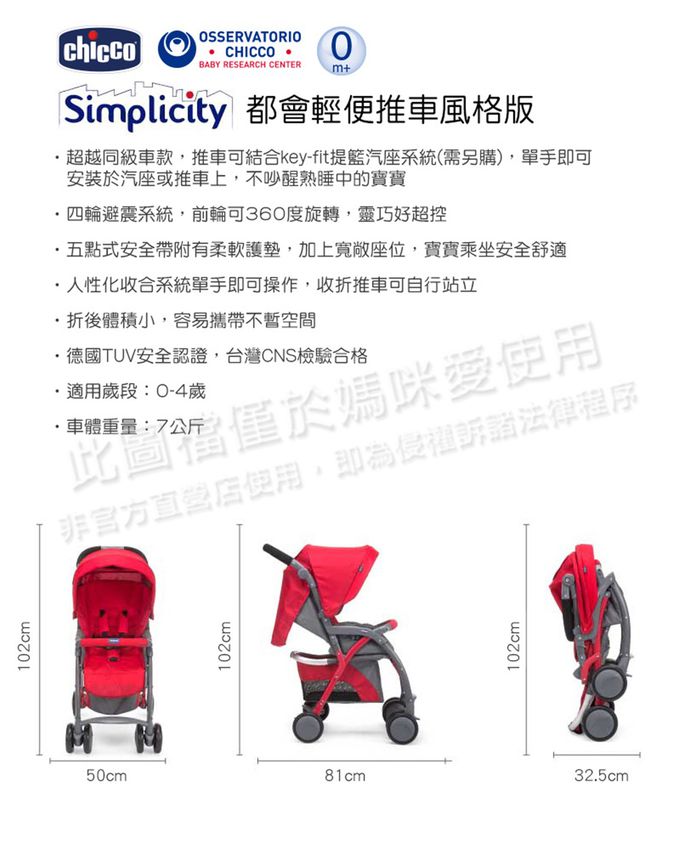 義大利 chicco - SimpliCity 都會輕便推車風格版-印墨藍
