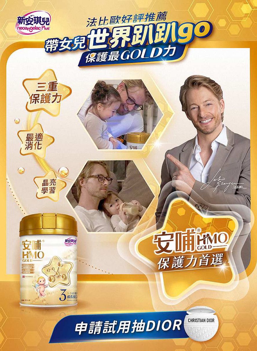 AR_新安琪兒金安哺_20250702