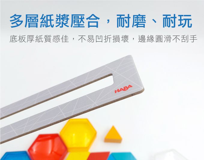德國HABA - 3D益智疊疊樂-亮彩積木