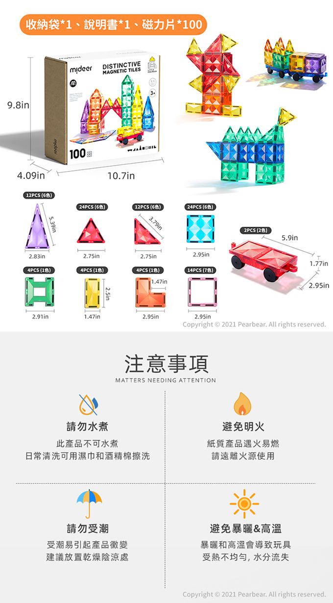 MiDeer - 多彩透光磁力片(100片)-MDCT-1223