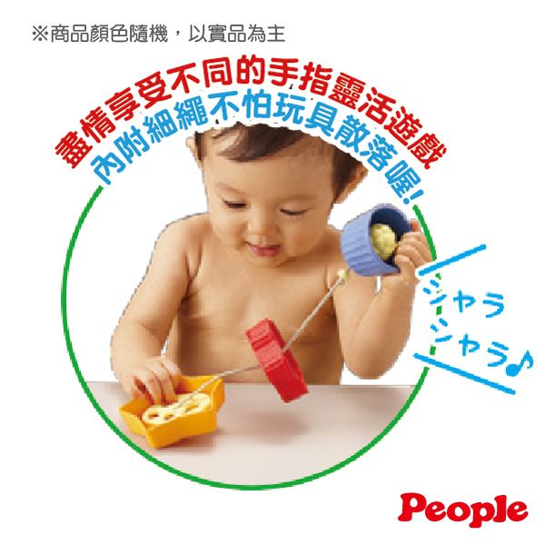 日本 People - 趣味小碟盤玩具-8m+