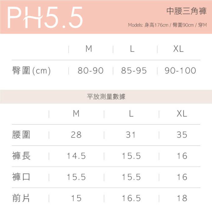 貝柔 Peilou - 天絲棉舒膚平衡女三角內褲-中腰-粉紅