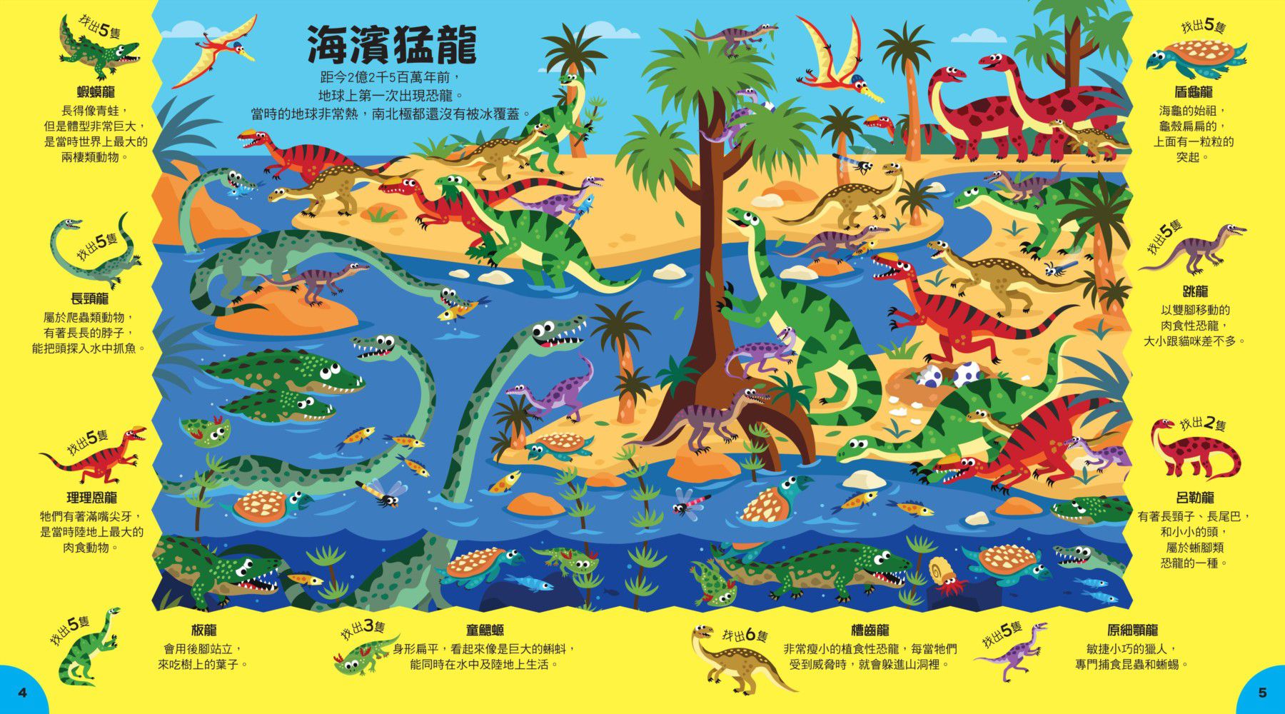 小偵探找一找全系列 (4本一套)