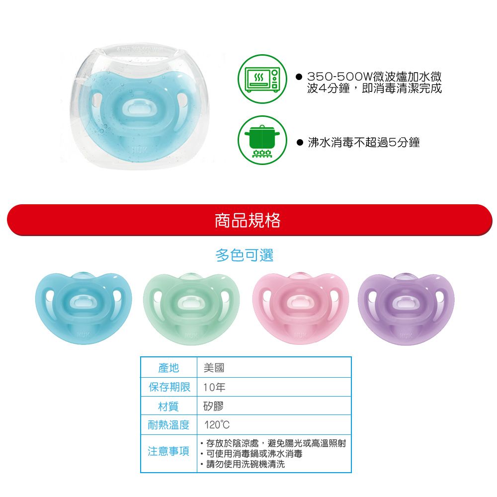 德國 NUK - SENSITIVE全矽膠安撫奶嘴-1號初生型0m+-粉