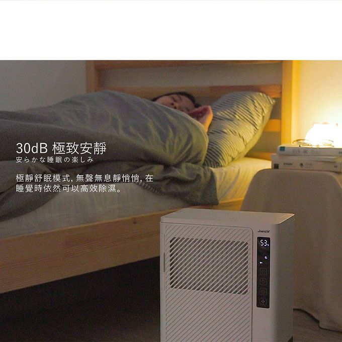 Jway - 日本除濕輪 除濕機3-5坪-JY-DH333